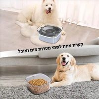 קערת מים למניעת חנק לכלבים מבית טורסי