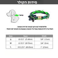 קולר לכלב מותאם אישית פרחוני במיוחד