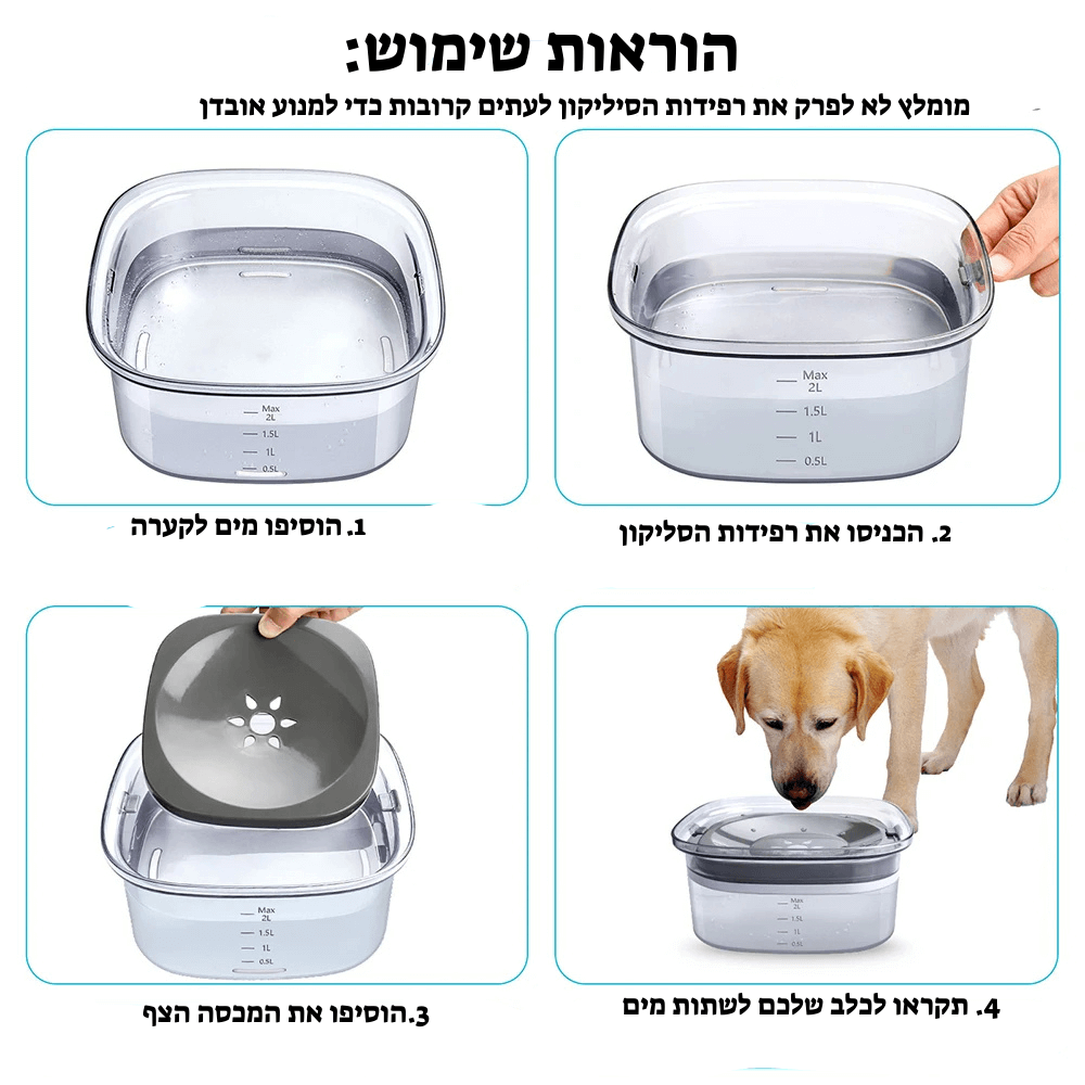 קערת מים למניעת חנק לכלבים מבית טורסי