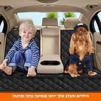 כיסוי מושב אחורי לכלבים הגנה מושלמת לרכב שלך